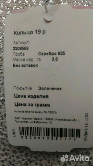 Серебряное кольцо, позолоченное, размер 19