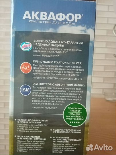 Фильтр кувшин для воды аквафор
