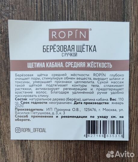 Щётки для сухого массажа тела и лица (новые)