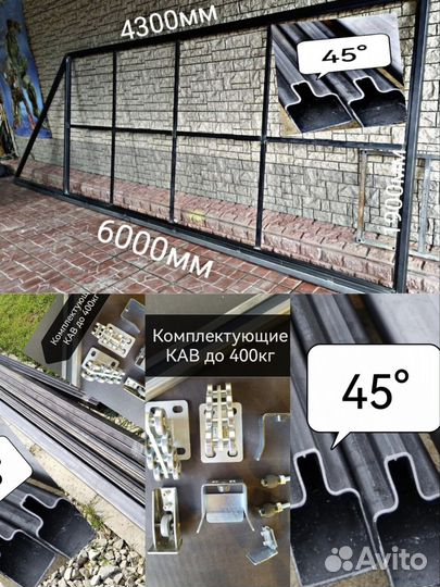 Откатные ворота каркас