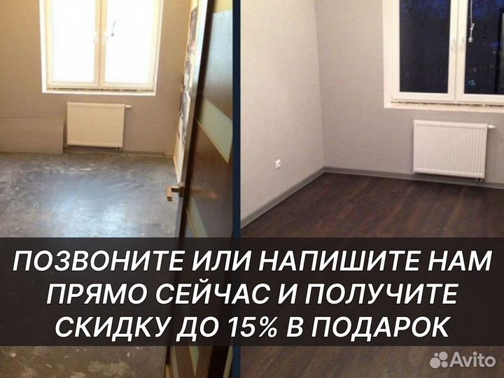 Клининг. Генеральная уборка. Уборка квартир. Звони