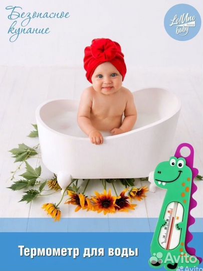 Термометр для воды