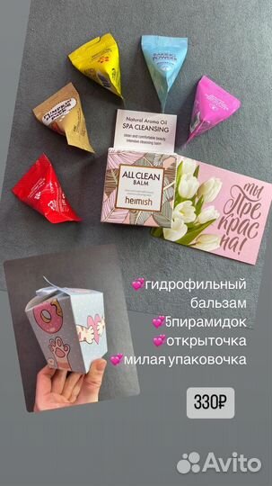 Бьюти-боксы/gift-боксы/подарочные наборы косметики