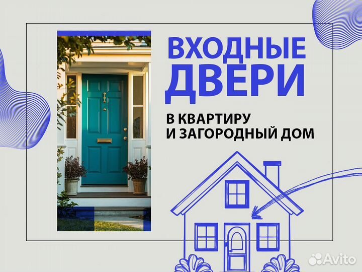Двери в квартиру с доставкой