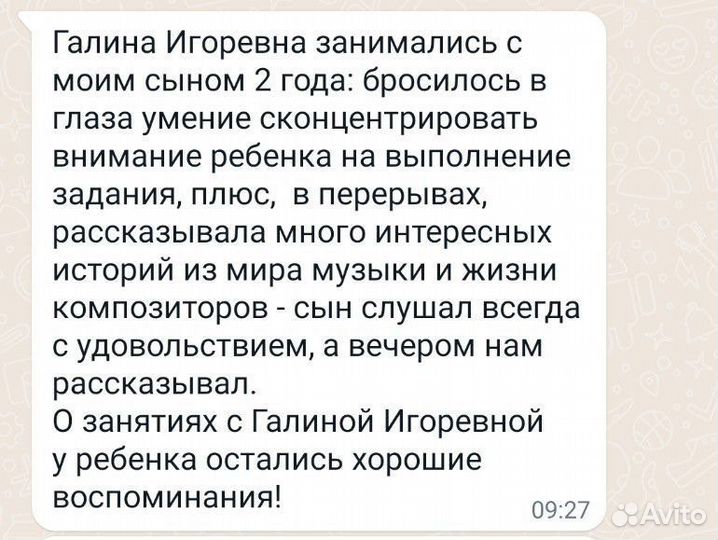 Уроки фортепиано / сольфеджио/ пения