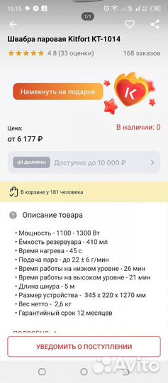 Паровая швабра kitfort 1014