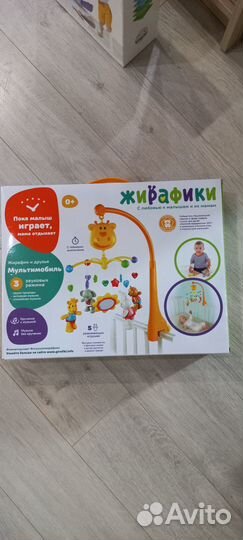 Мультимобиль