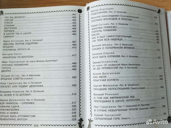 Школьные истории, 