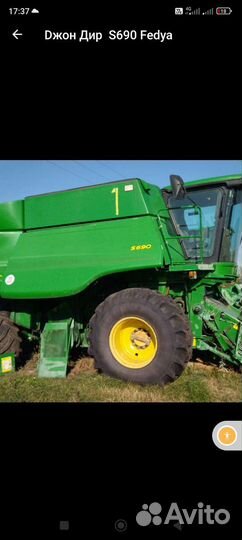 Механизатор комбайнер