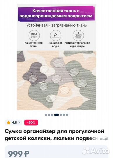 Сумка для мамы на коляску