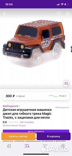 Гоночная трасса Автотрек