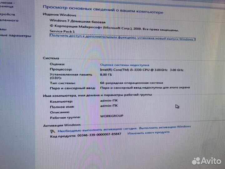 Стационарный компьютер