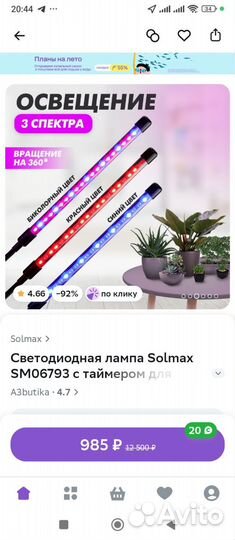 Фитолампы 2 и 4 лампы