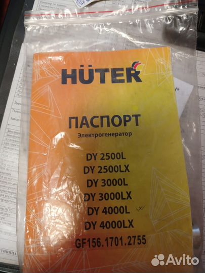 Бензиновый электрогенератор huter DY4000L