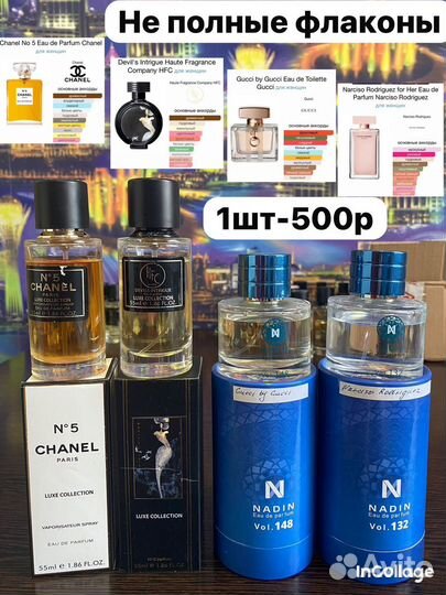 Женский парфюм (Не товарный вид )