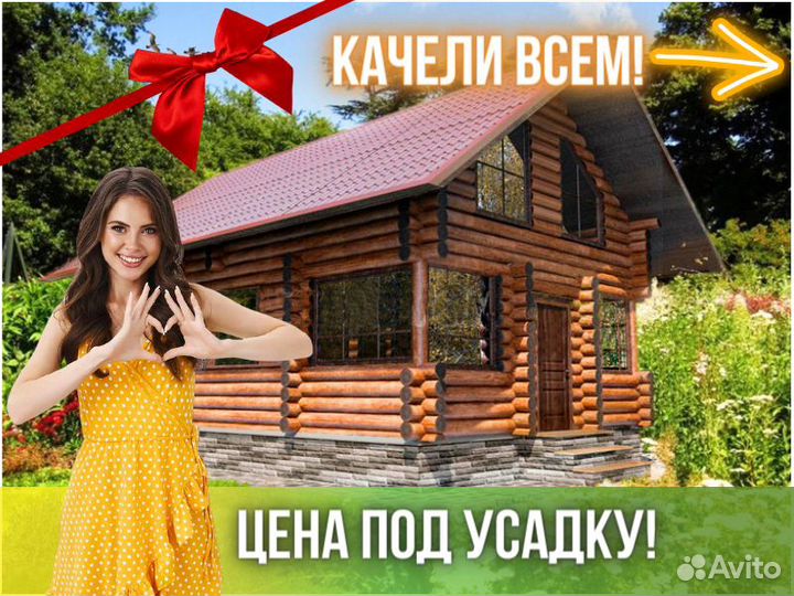 Сруб дома из бревна ручной рубки Не Бруса 7,5x9