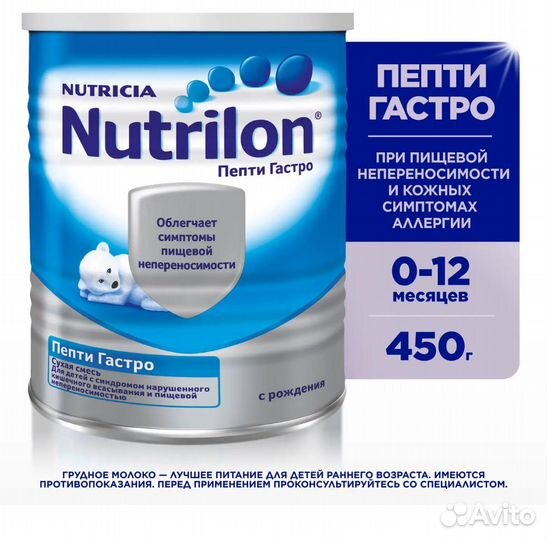 Новые нутрилон пепти гастро 450 грамм