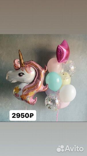 Воздушные шары и гелиевые Шарики с доставкой