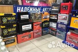 Аккумулятор.Бутик.Установка.Доставка.30 минут