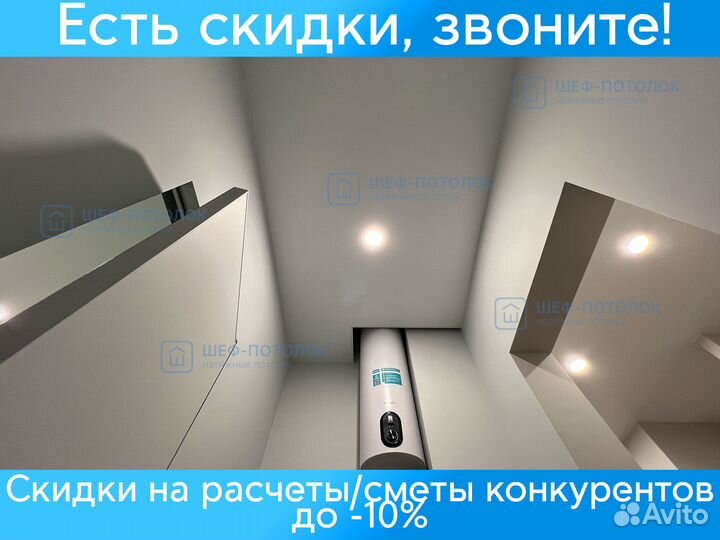 Натяжные потолки Химки