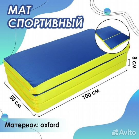 Мат onlytop, 100x150x8 см, 2 сложения, цвет синий