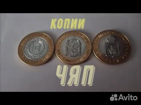 Копии монет чечня, ямал, пермь - чяп