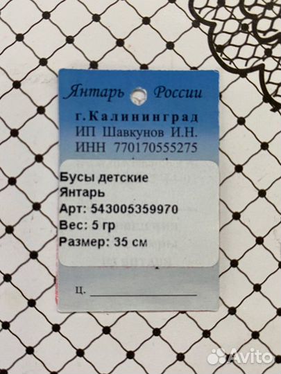 Янтарные бусы детские