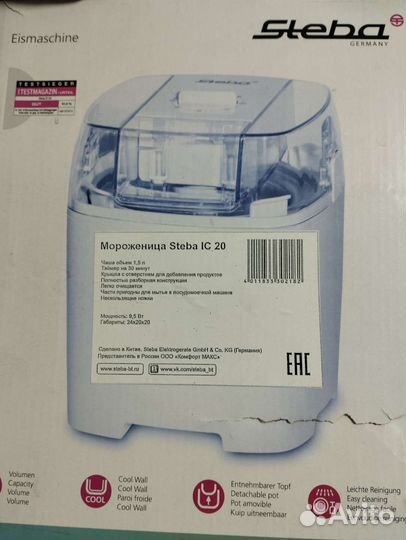Мороженница Steba IC20