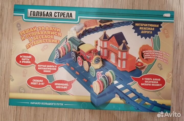 Интерактивная игра