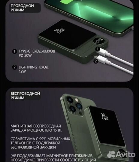Павер банк Magsafe 10000mah