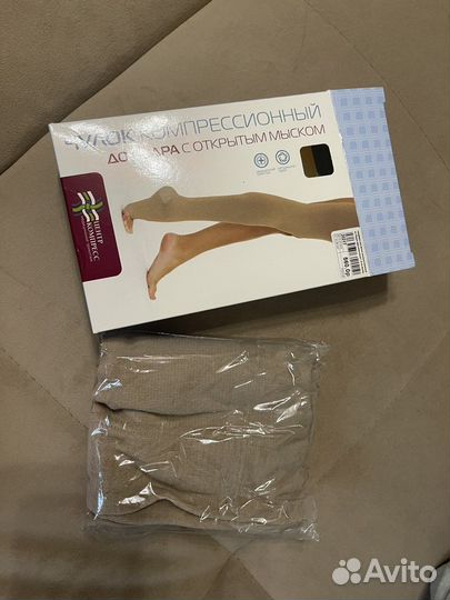 Компрессионные чулки 2 класс 2 размер