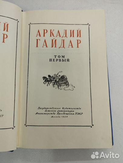 Аркадий Гайдар. Собрание сочинений в 4 томах