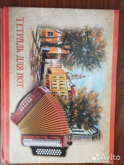 Тетрадь для нот, чистые, 16 листов