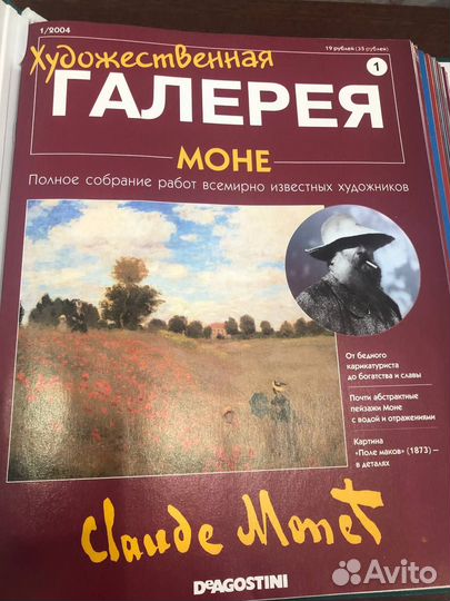 Журнал Художественная галерея