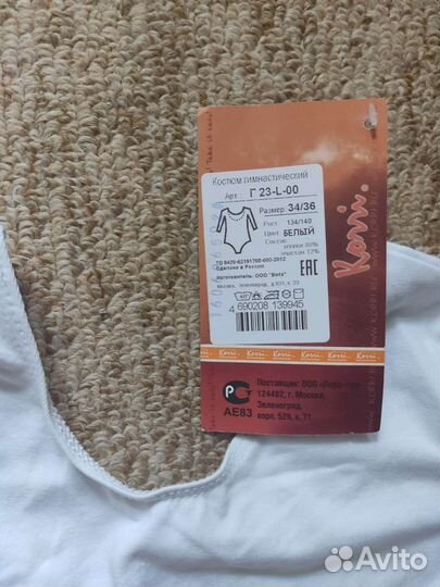 Купальник гимнастический новый