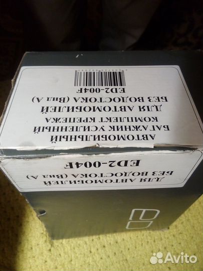 Опоры Евродеталь Вид А, комплект 4 шт. (Аналог D-1