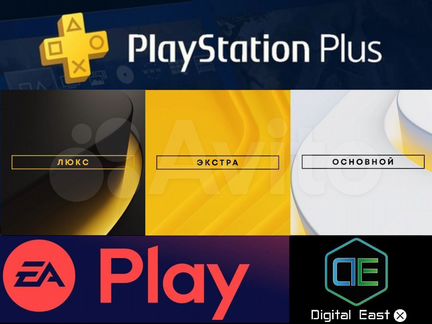 Подписка PlayStation PS Plus, EA Play на Русском