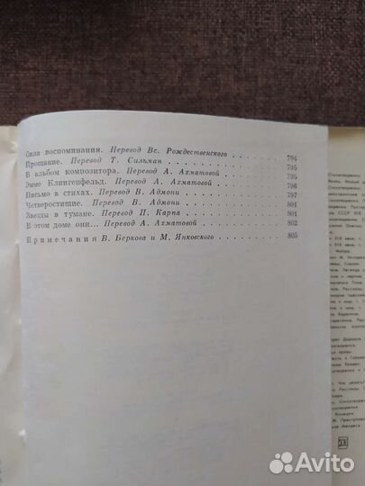 Поэзия Африки, Генрик Ибсен, Фирдоуси