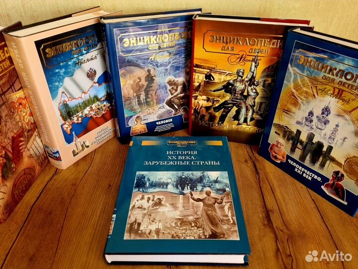 Энциклопедия для детей аванта+. История XX века