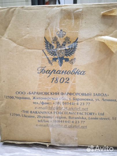 Чайный сервиз СССР