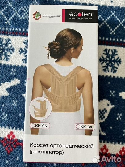 Корректор осанки