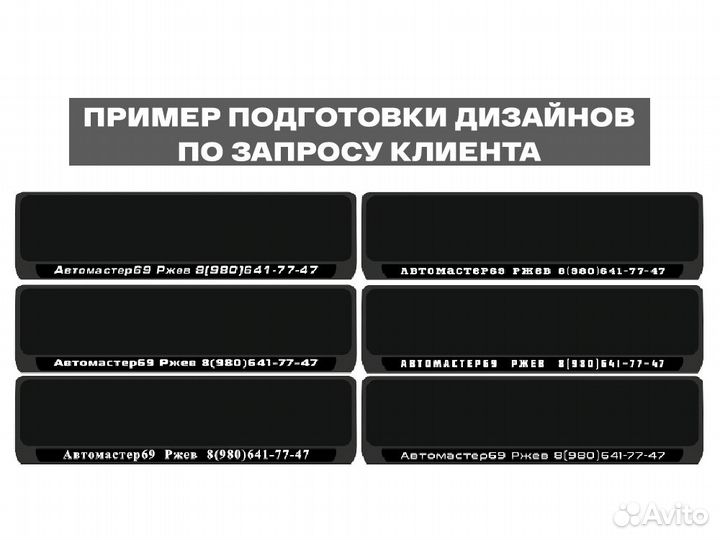 Изготовление рамок номерного знака с LED подсветко