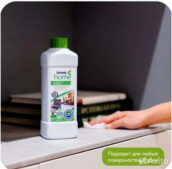 Универсальное чистящее средство L.O.C. (лок)