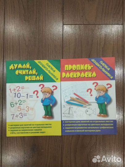 Тетрадь карточки Папка дошкольника