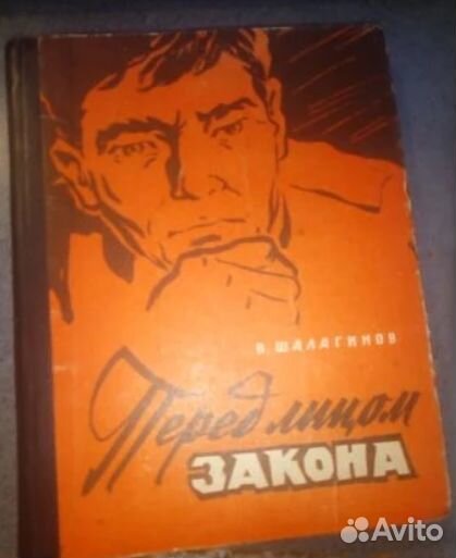 Книга с автографом автора 1959 г