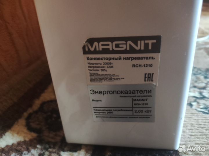 Конвектор Magnit RCH-1210
