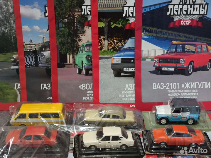 Модели Волга/Раф/Эльбрус 1:43