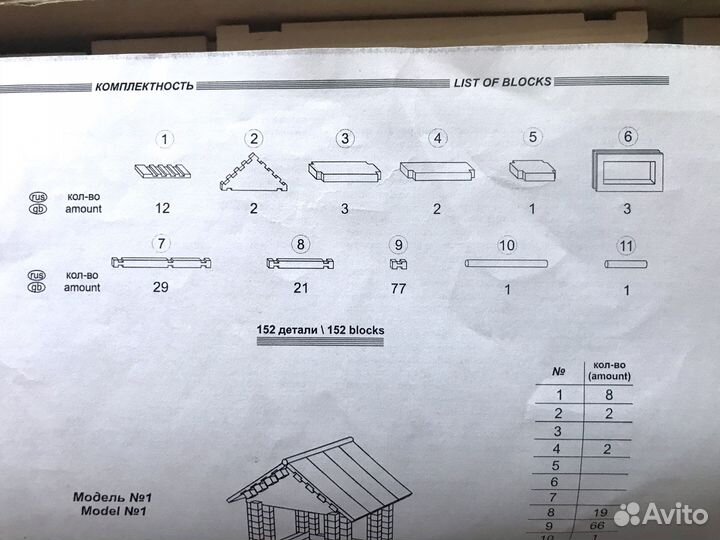 Деревянный конструктор «Ниф-Ниф изобретатель»
