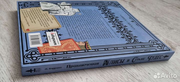 Алиса в стране чудес книга