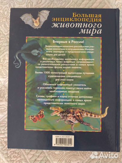 Энциклопедия